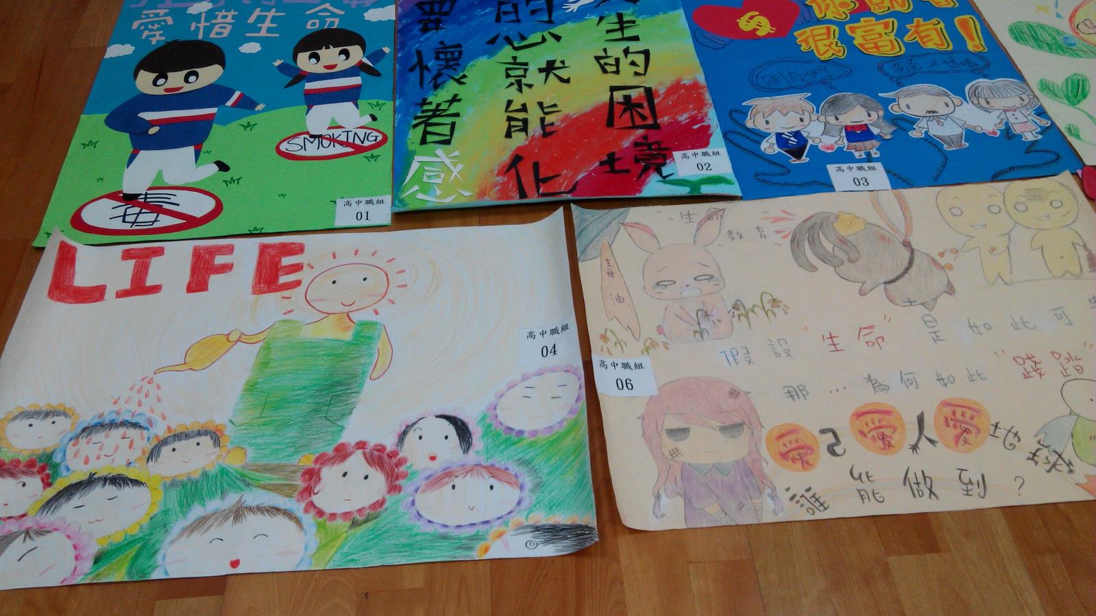 生命教育壁報比賽作品,開新視窗