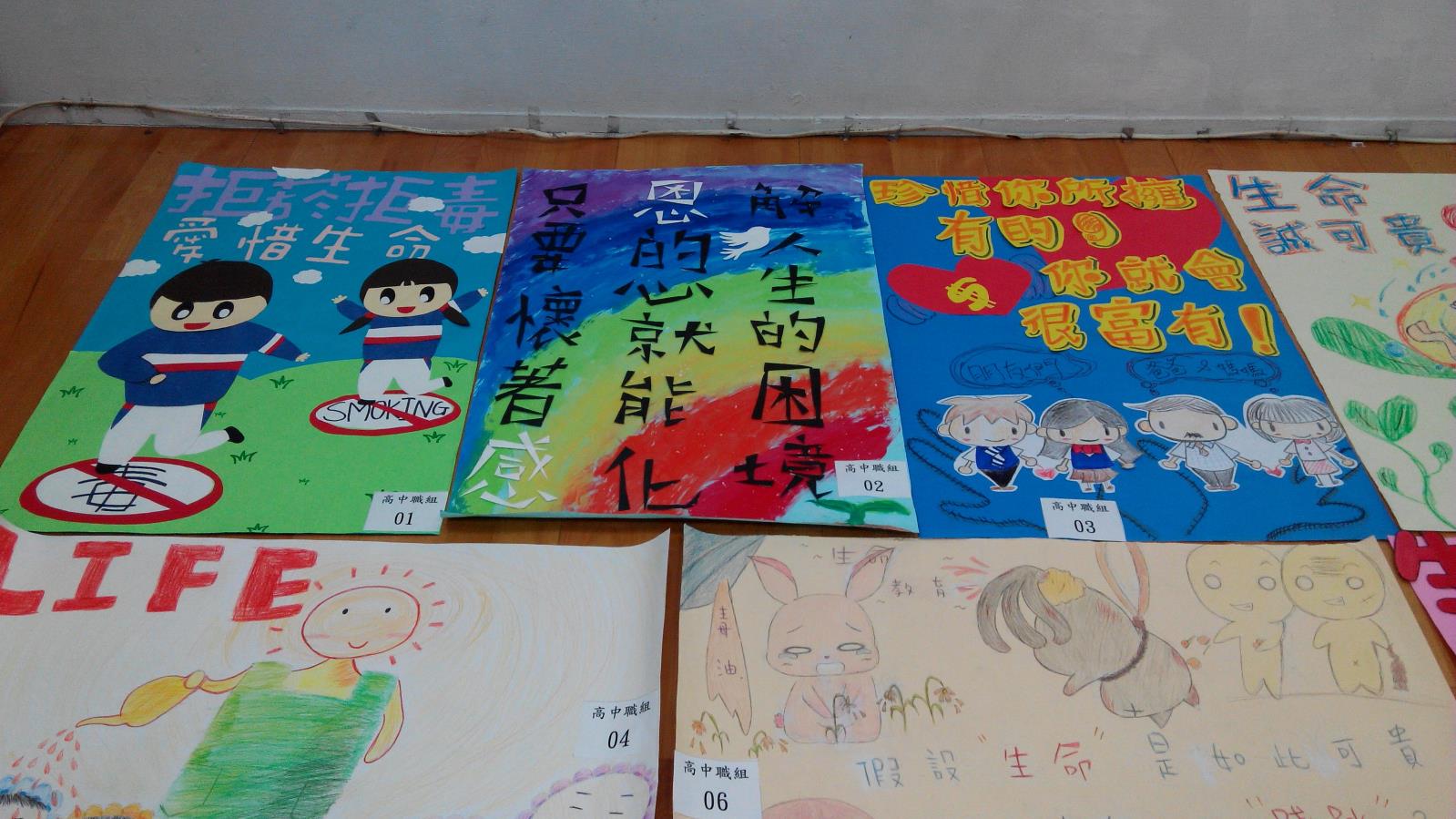 生命教育壁報比賽作品,開新視窗
