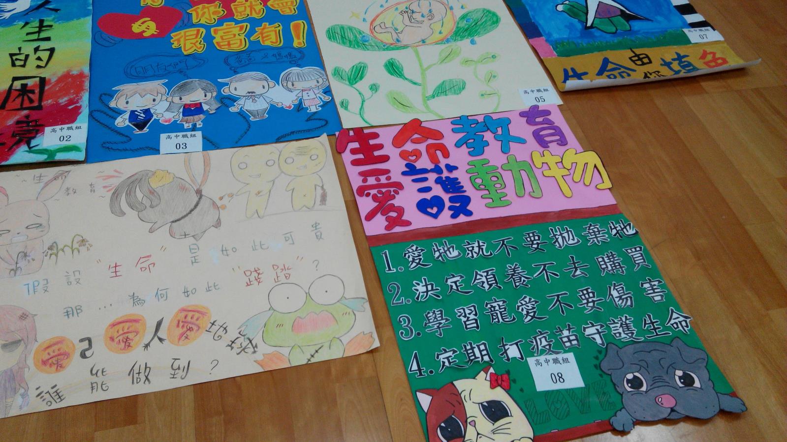 生命教育壁報比賽作品,開新視窗