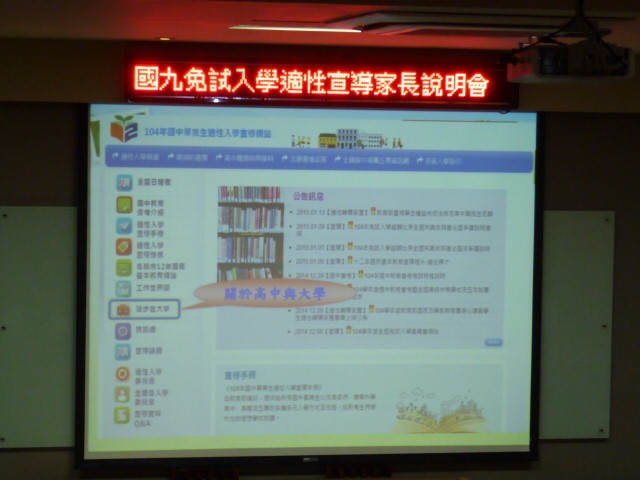 演講內容,開新視窗