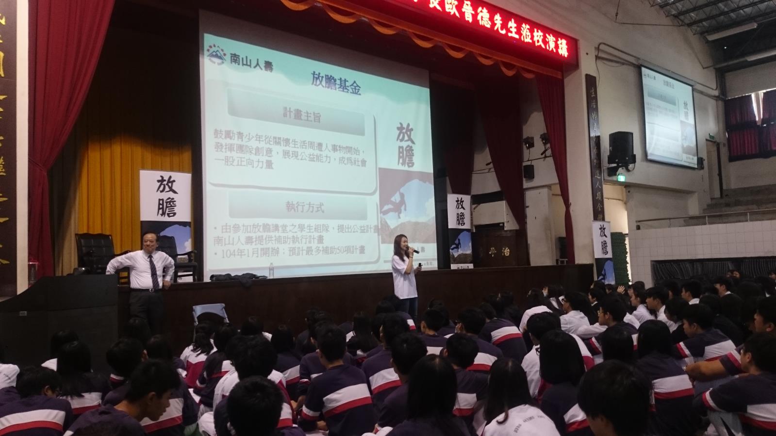 南山人壽董事長歐晉德演講,開新視窗