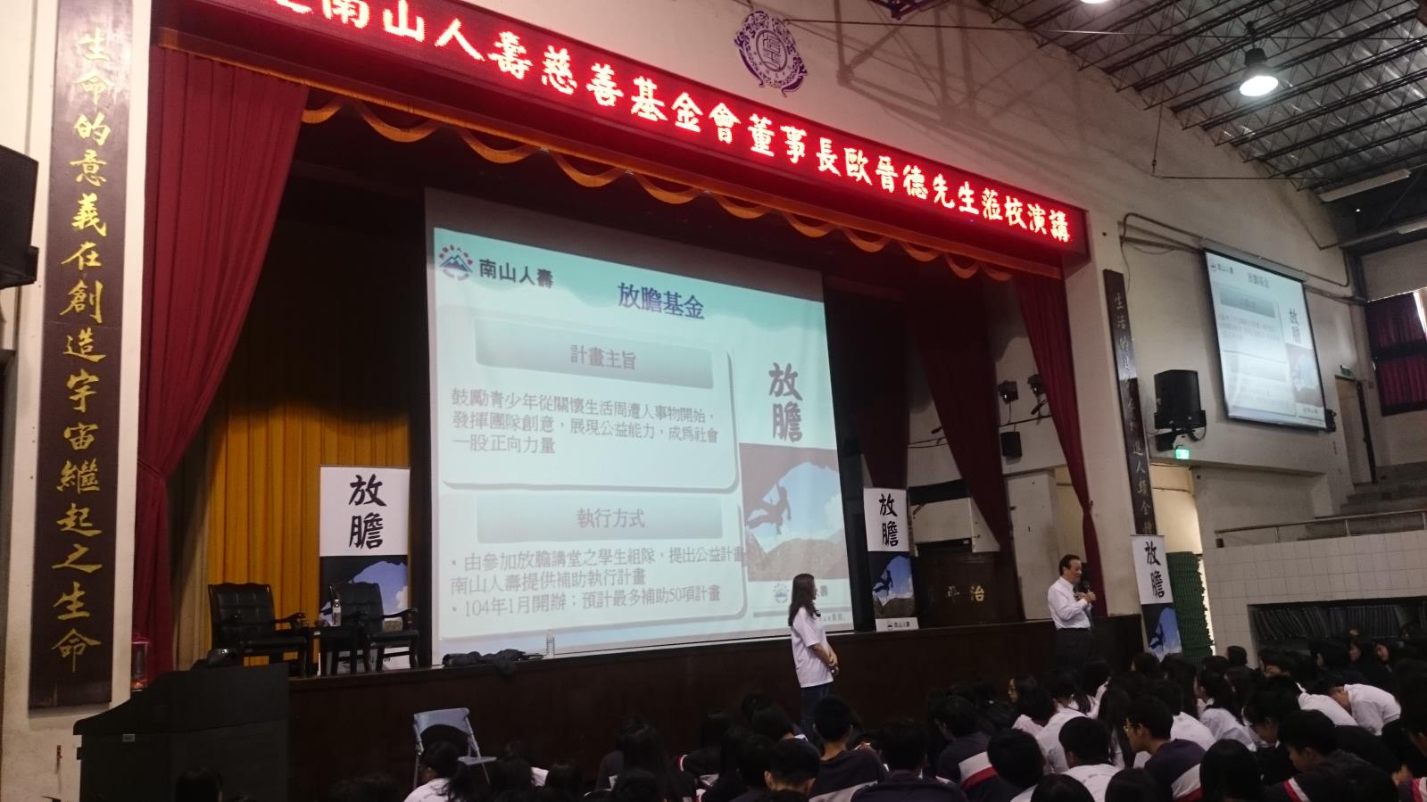 南山人壽董事長歐晉德演講,開新視窗