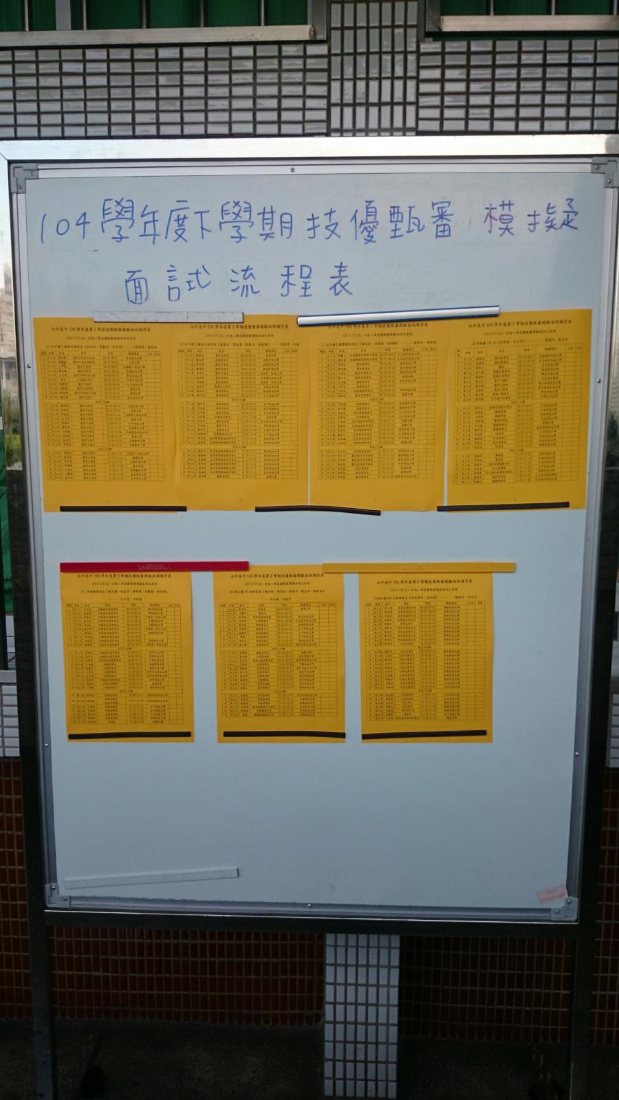 甄選入學模擬面試,開新視窗