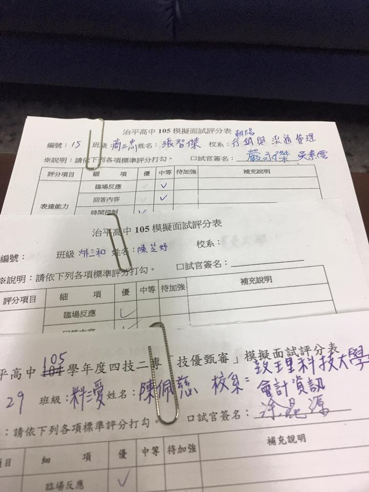 四技二專技優甄選模擬面試,開新視窗