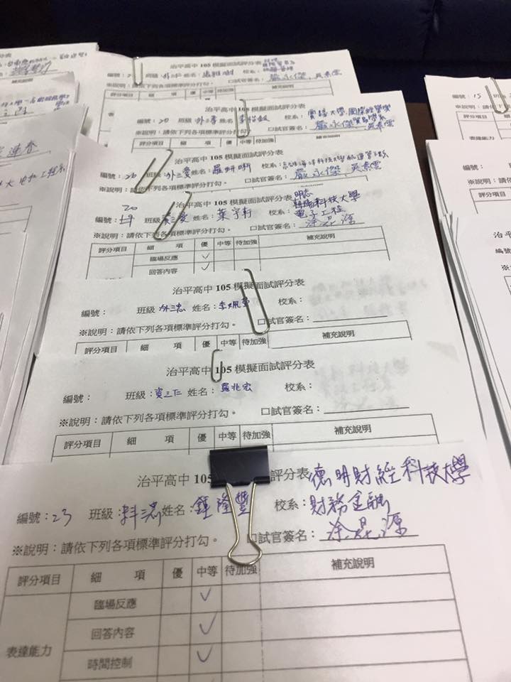 四技二專技優甄選模擬面試,開新視窗