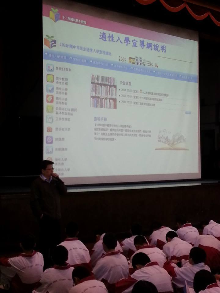 國九適性入學宣導活動照片,開新視窗
