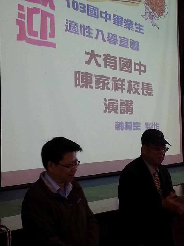 國九適性入學宣導活動照片,開新視窗