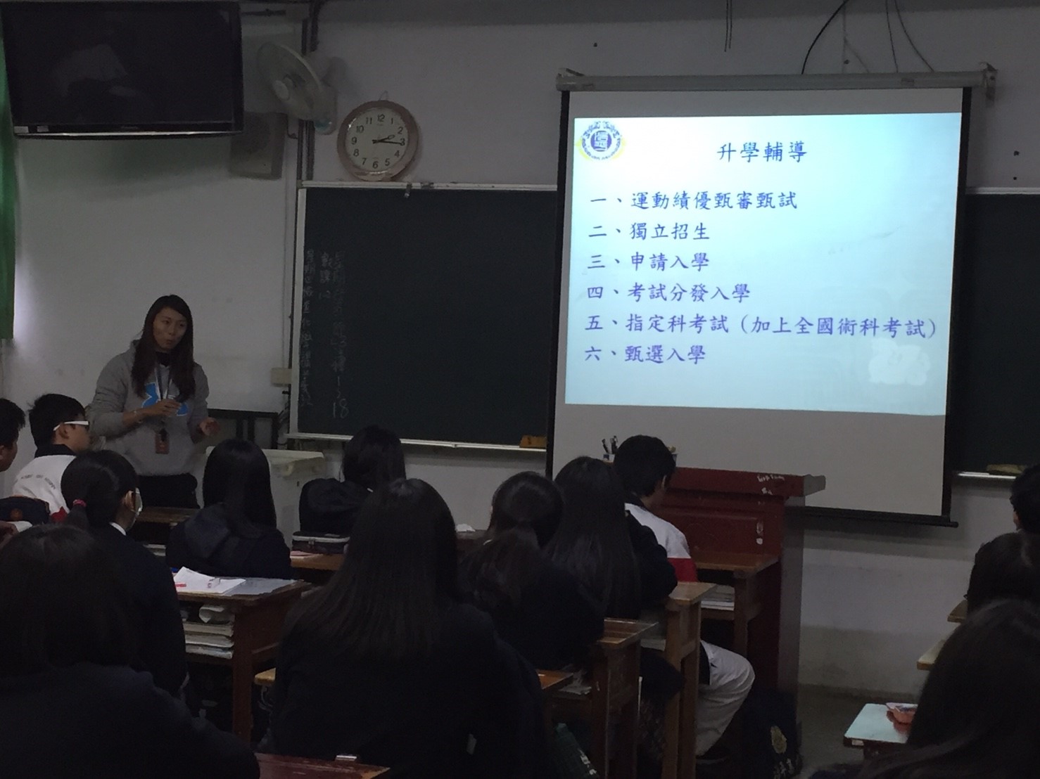 運動休閒學程,開新視窗