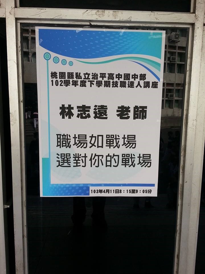 職場達人講座活動照片,開新視窗