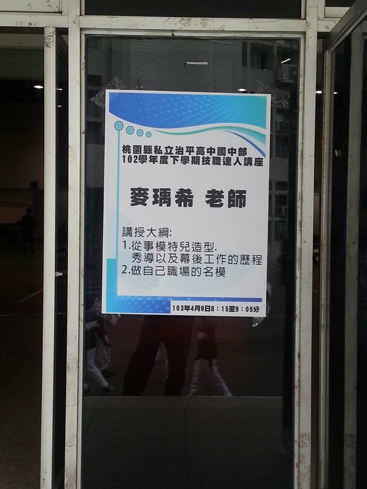 職場達人講座活動照片,開新視窗