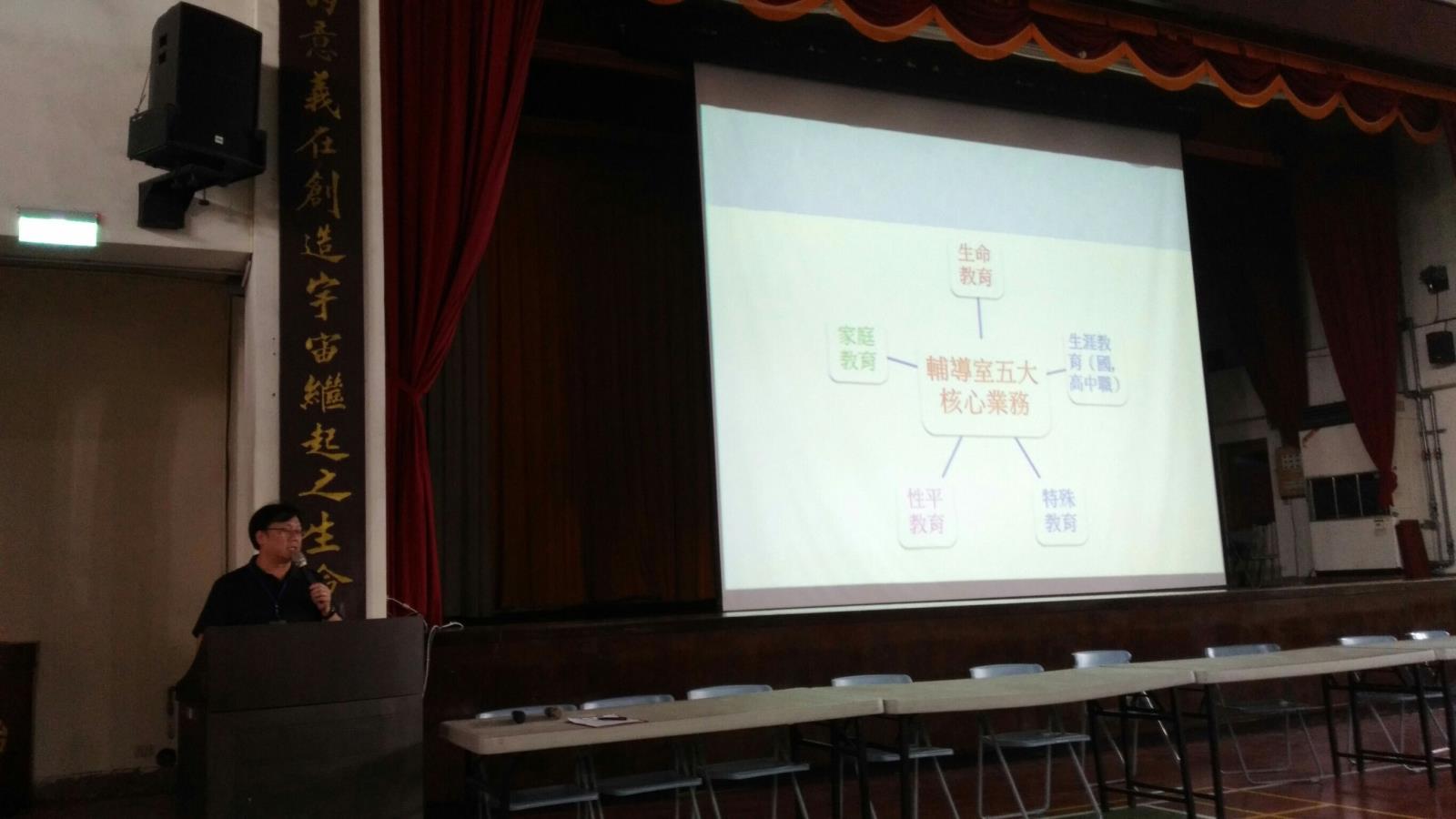 輔導室工作會議,開新視窗