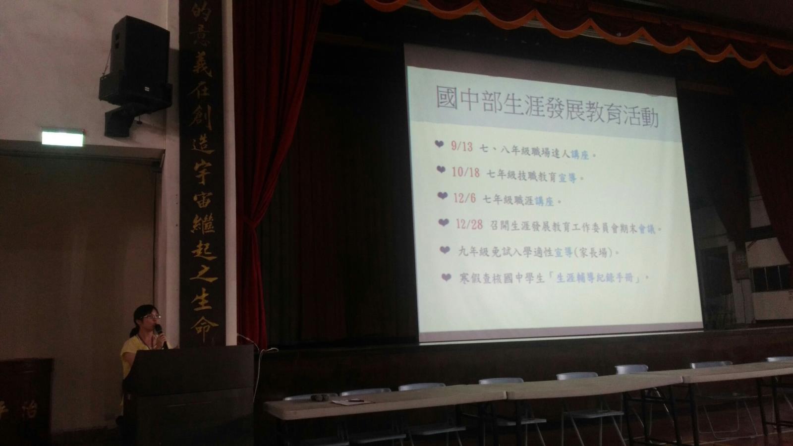 輔導室工作會議,開新視窗