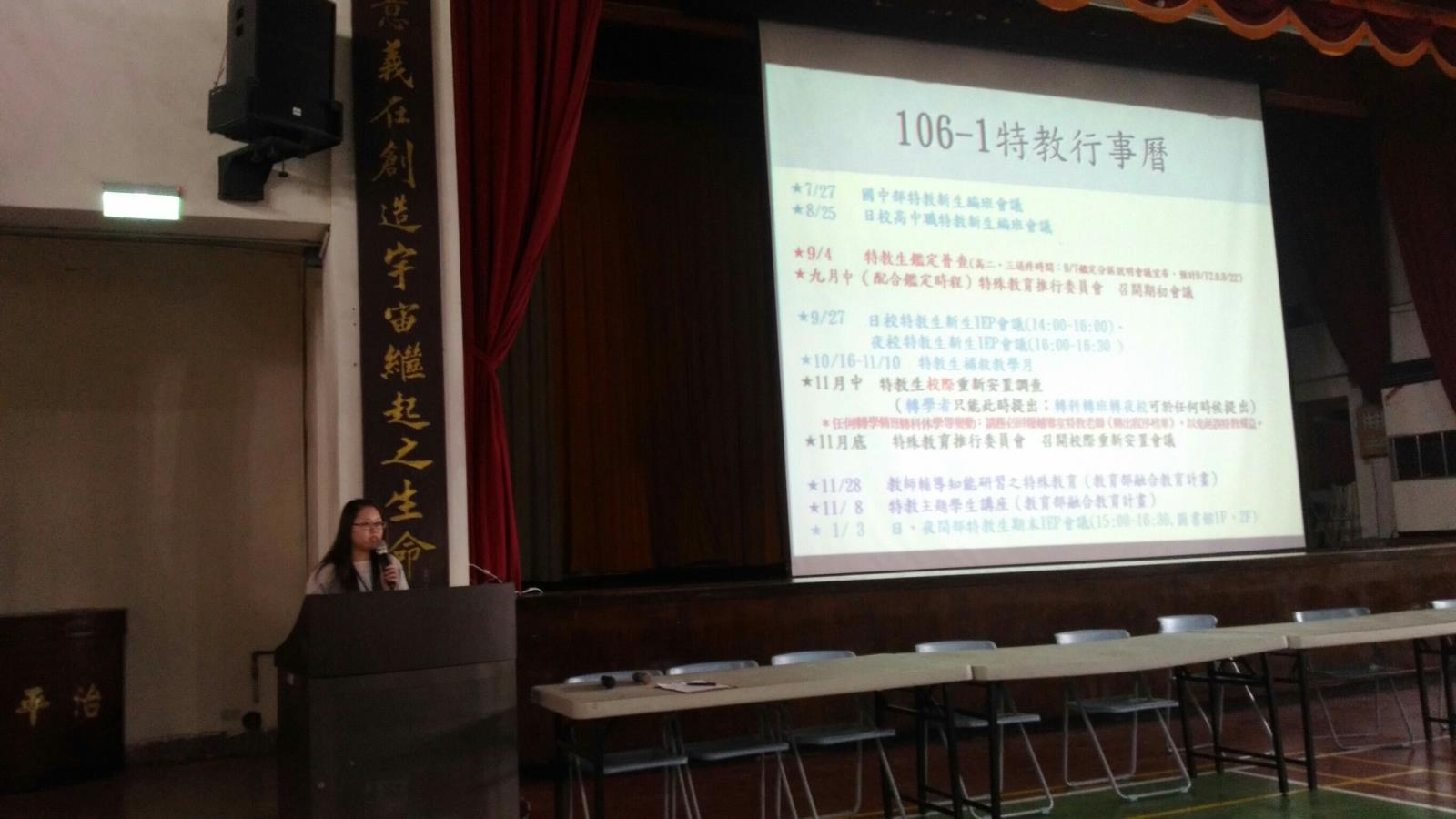 輔導室工作會議,開新視窗