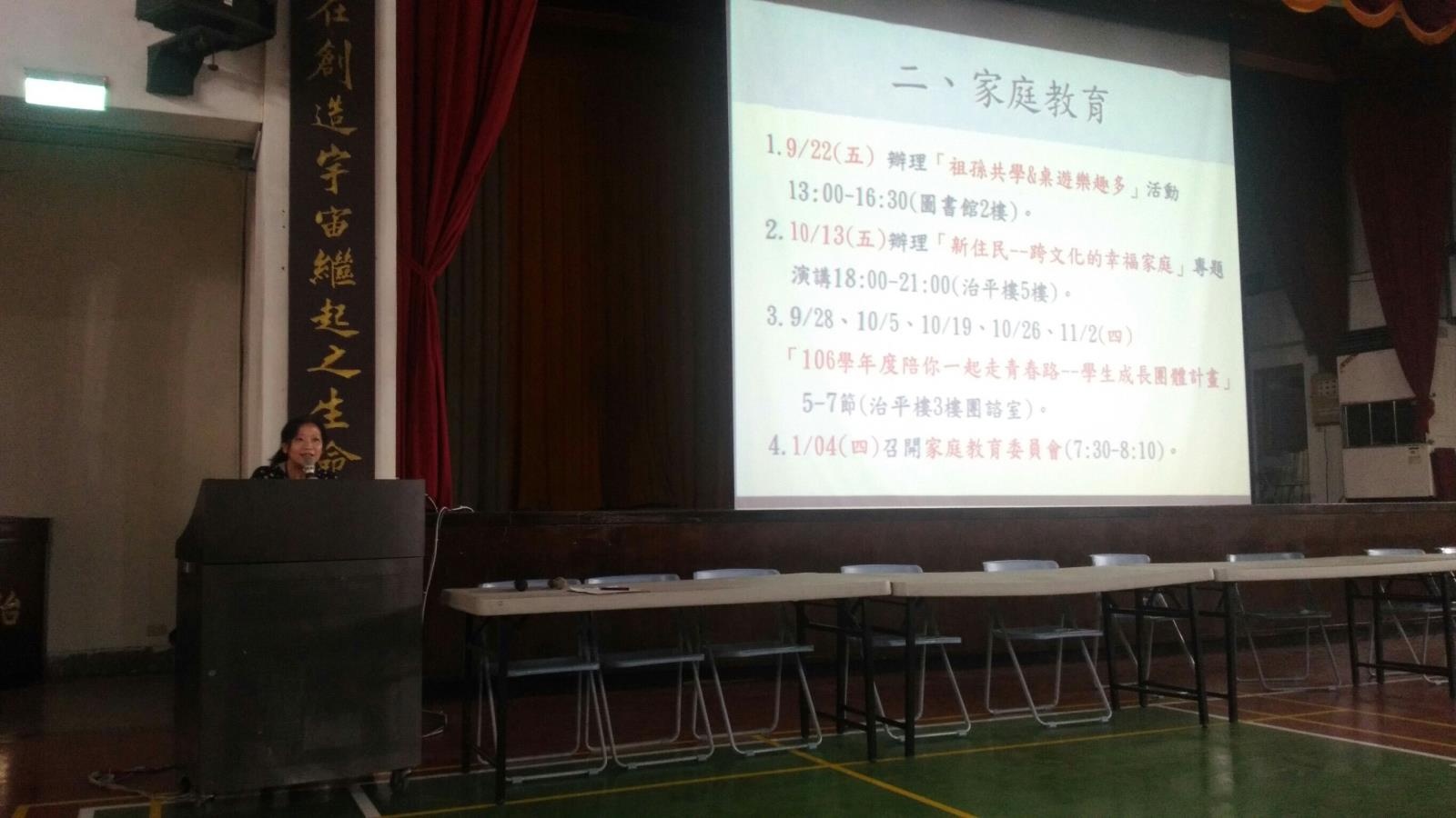 輔導室工作會議,開新視窗