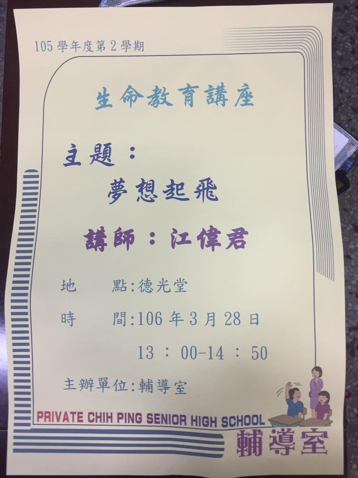 生命教育委員會會議,開新視窗