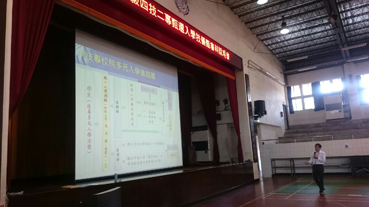 四技二專甄選入學暨技優甄審科說明會(資料科),開新視窗