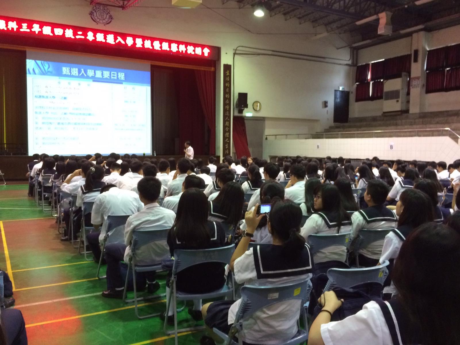 四技二專甄選入學暨技優甄審科說明會(資料科),開新視窗