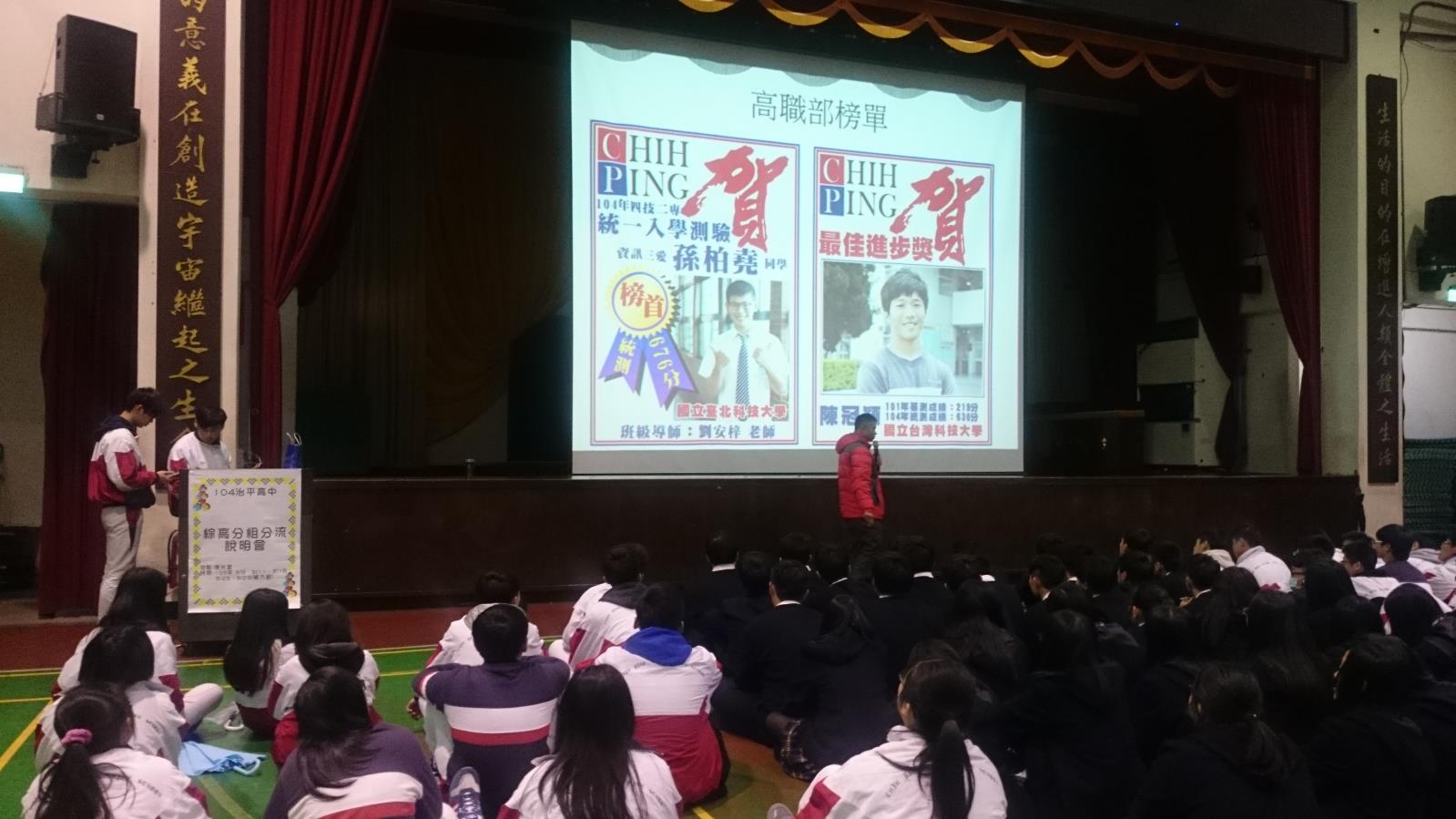 綜高分流說明會2(資訊科),開新視窗