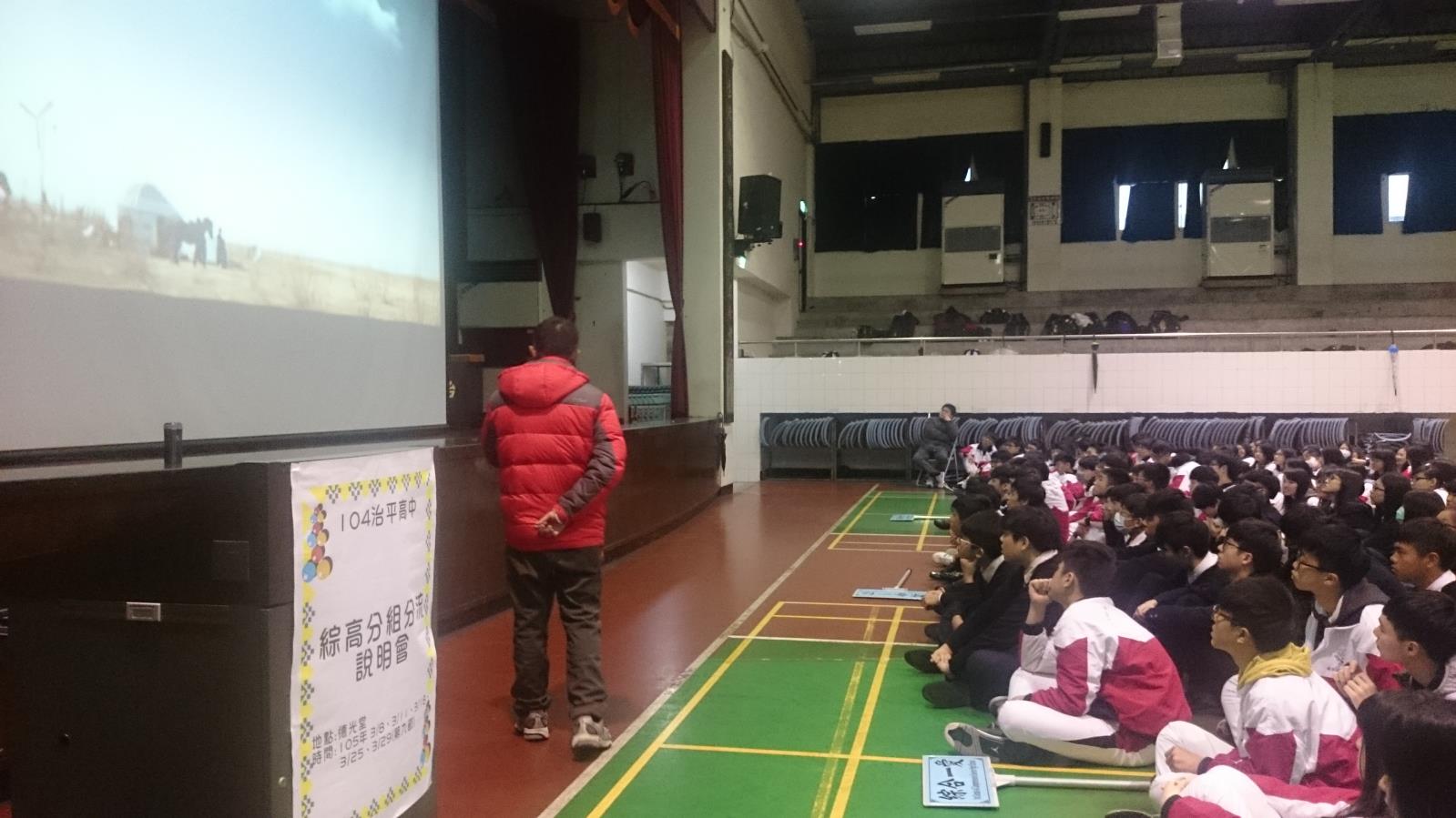 綜高分流說明會2(資訊科),開新視窗