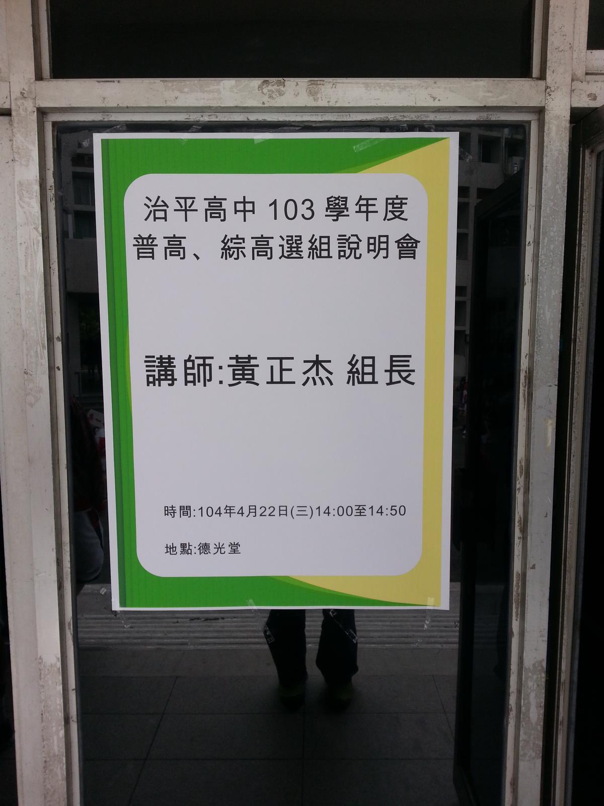 選組說明會,開新視窗