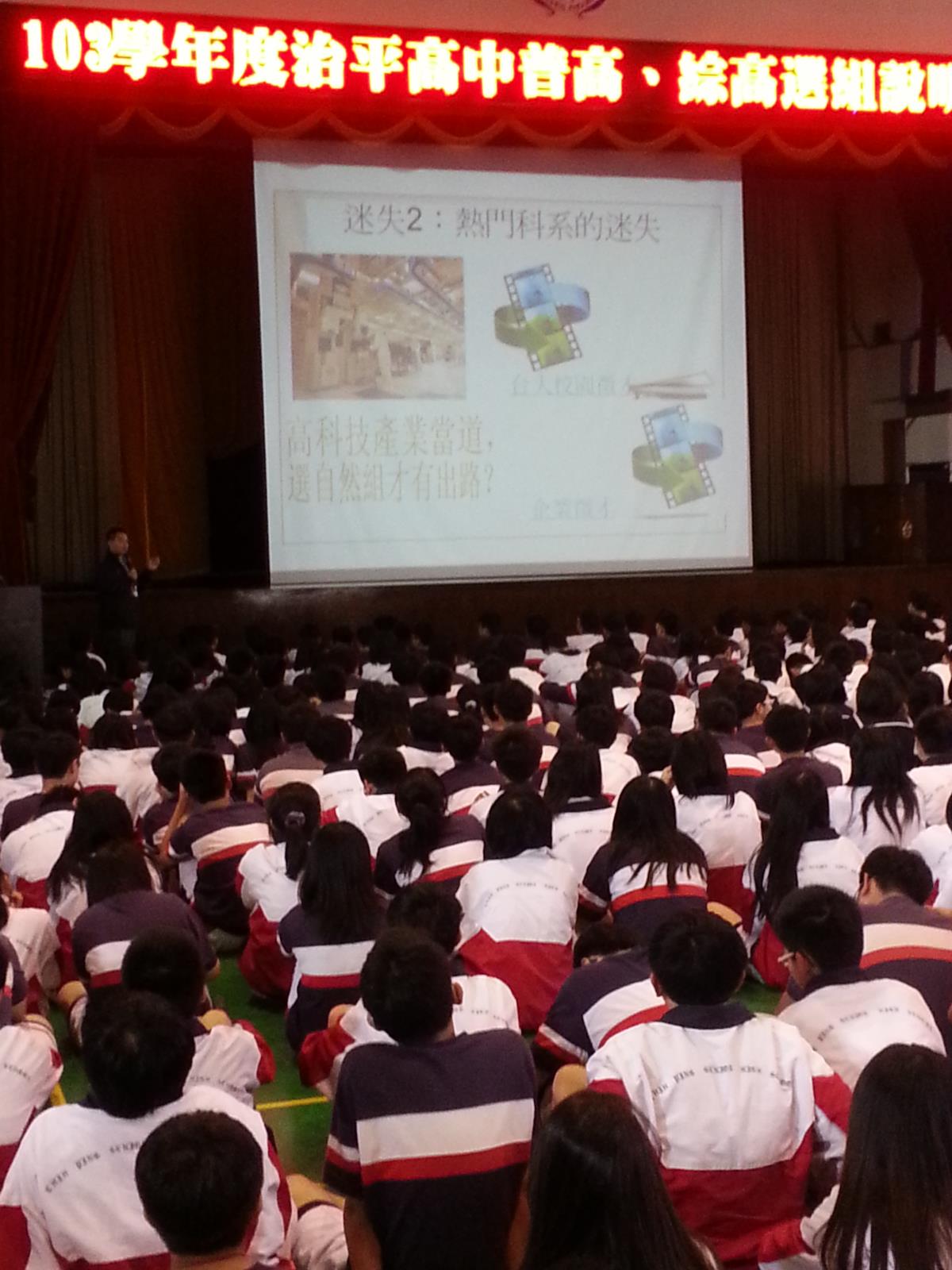 選組說明會,開新視窗