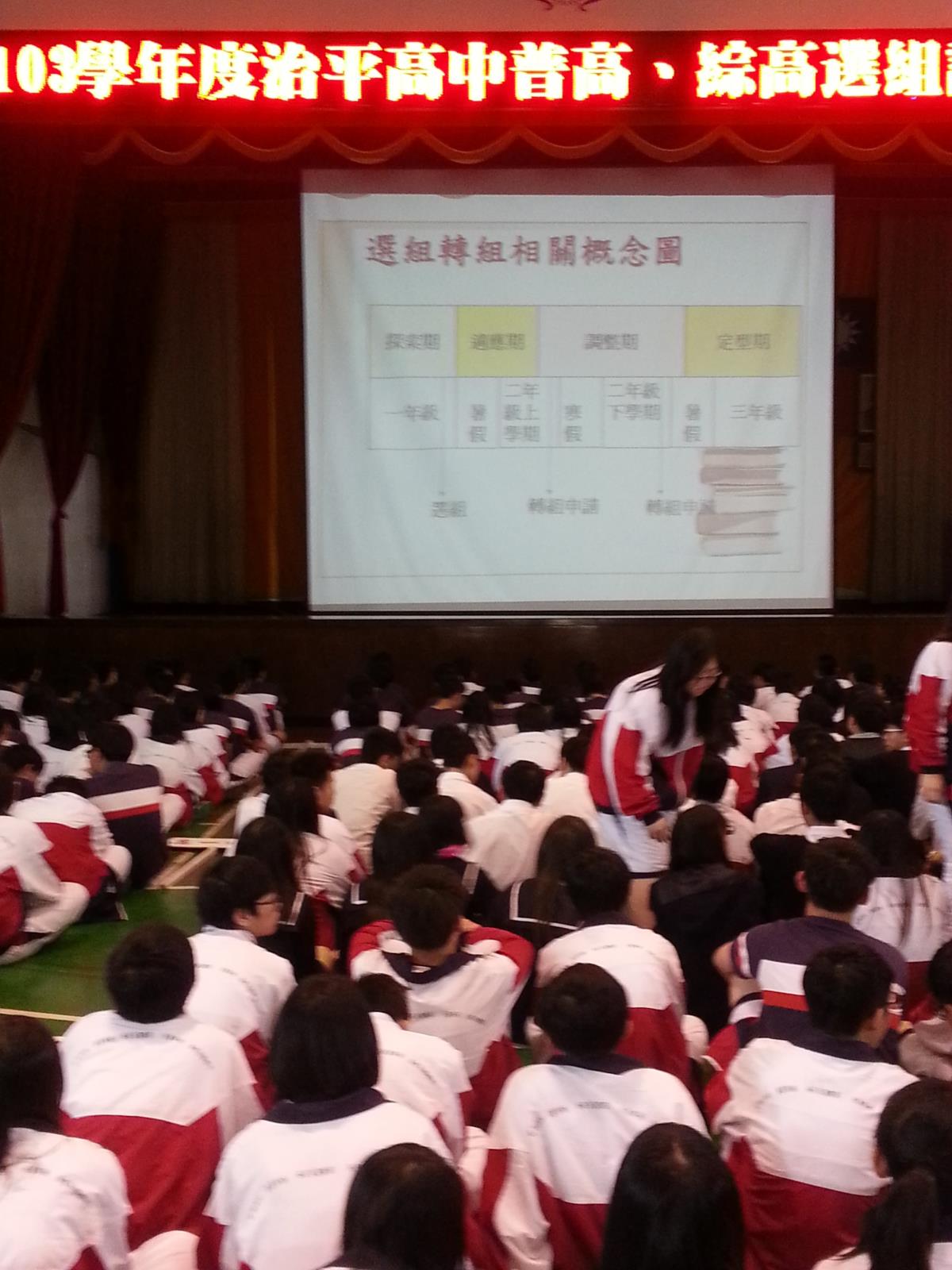 選組說明會,開新視窗