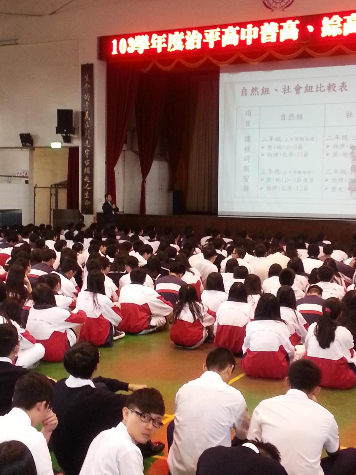 選組說明會,開新視窗