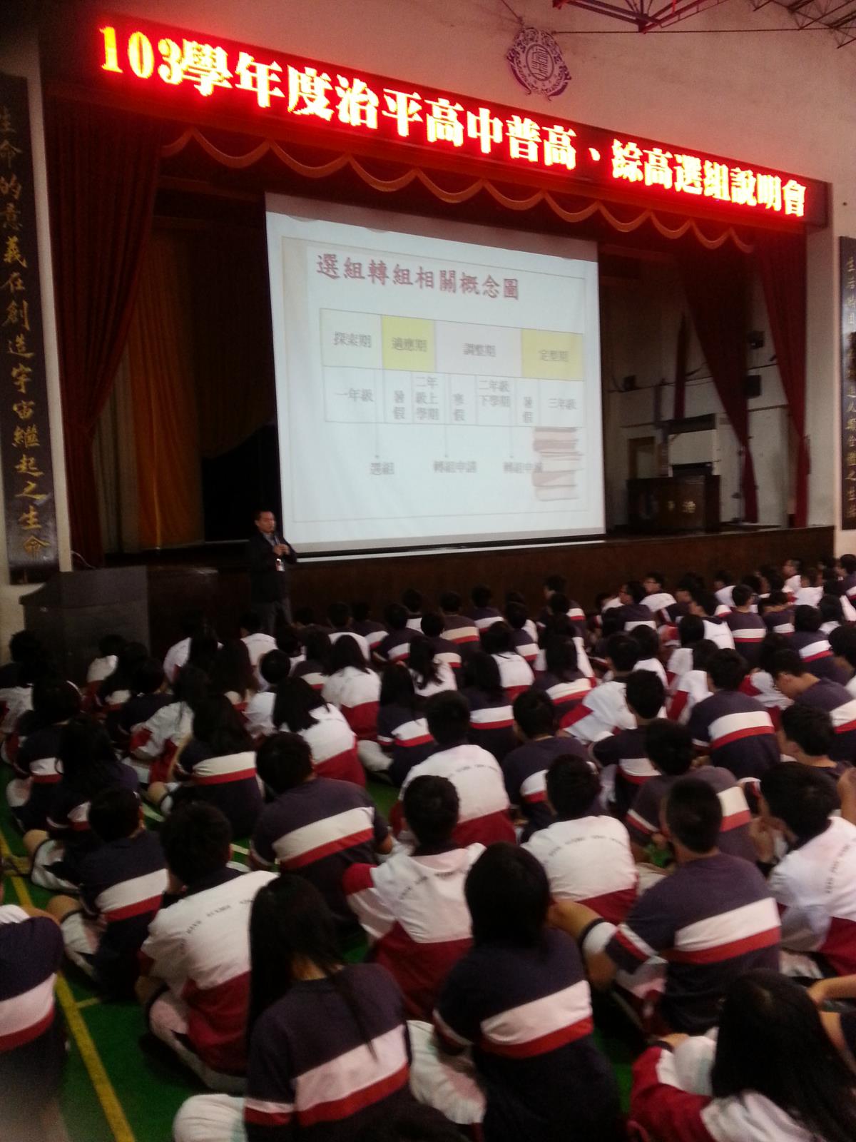 選組說明會,開新視窗