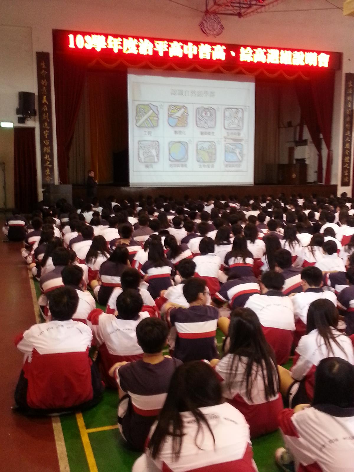 選組說明會,開新視窗