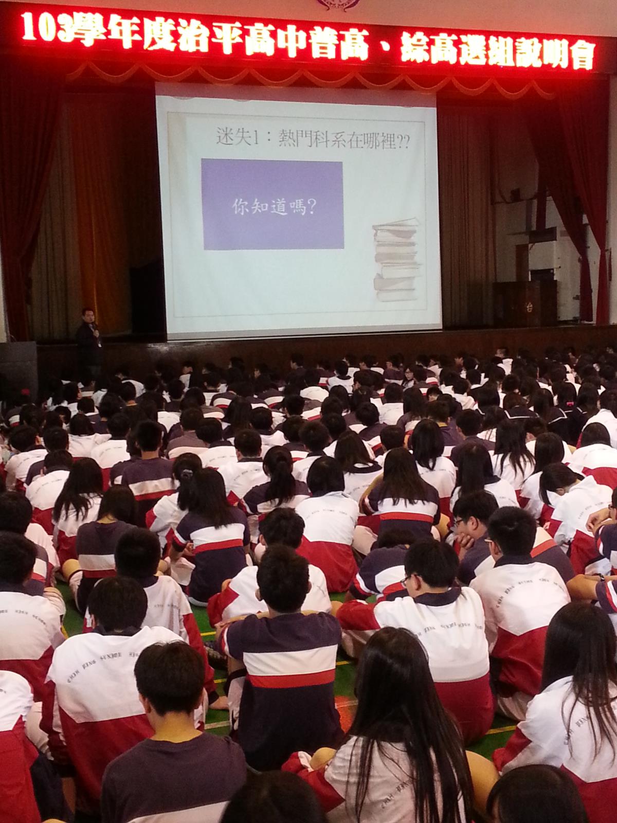 選組說明會,開新視窗